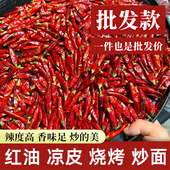 贵州满天星七星椒朝天椒干辣椒批发特辣特香辣椒段干海椒商用批发