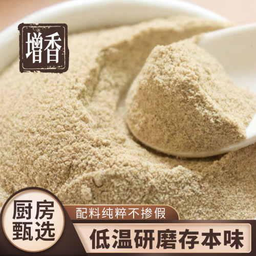 正宗海南白胡椒粉袋装500g海南白胡椒粉商用厨房调味去腥增香调料