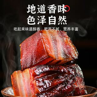 四川农家五花腊肉正宗湖南柴火烟熏老咸肉土猪自制腌肉腊肠土特产