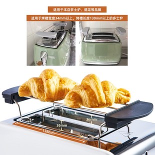 烤面包机烤架家用多士炉烤架吐司机烤架三明冶夹多士炉防尘盖工厂