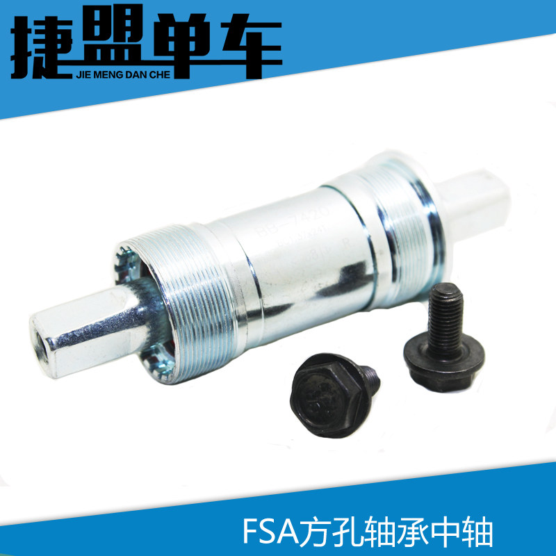 台产FSA方孔培林中轴RPM 68五通73X113 68X124.5mm自行车轴承中轴