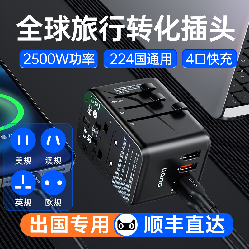 绿巨能万能转化插头国际通旅行充电器多国可携式插座通用多功能