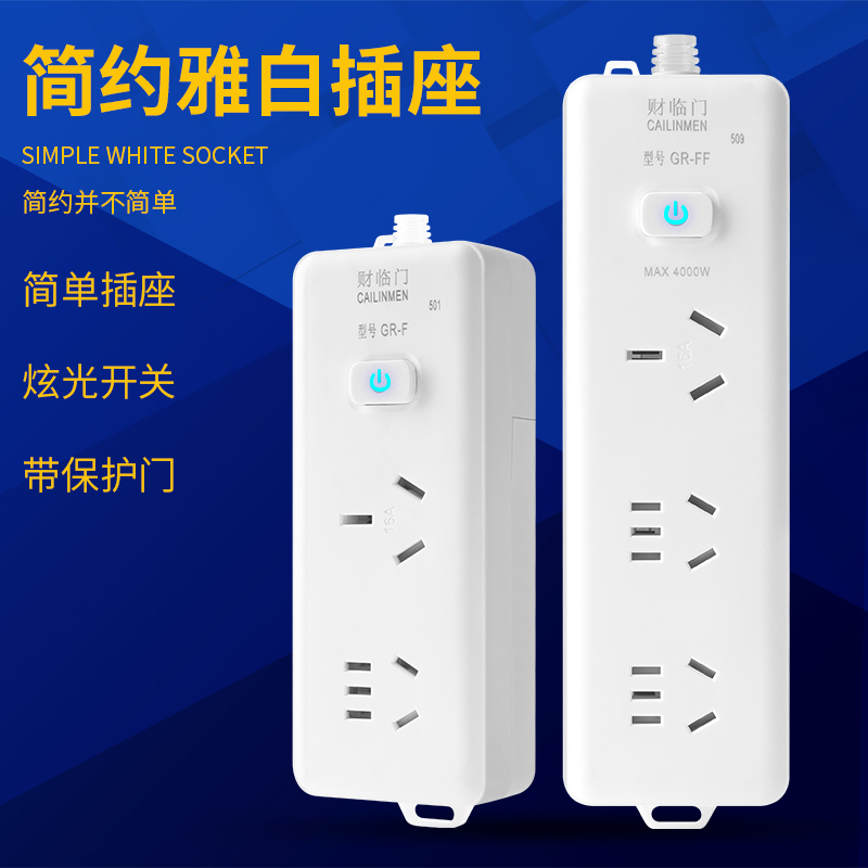 大功率插排空调插座电热水器4000W16A取暖电磁炉取暖器插板延长线