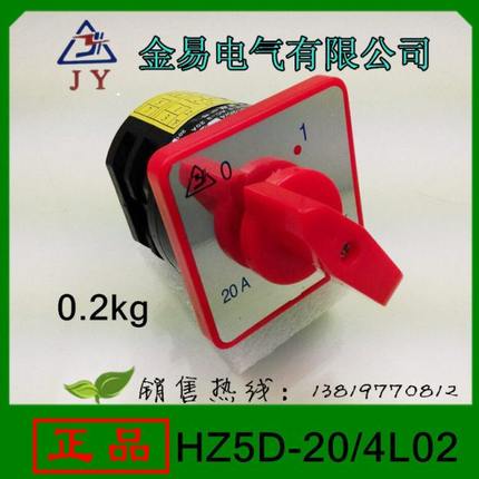 金易电器组合开关HZ5D-20/4 L02转换开关 20A 4KW 380V6个接线脚