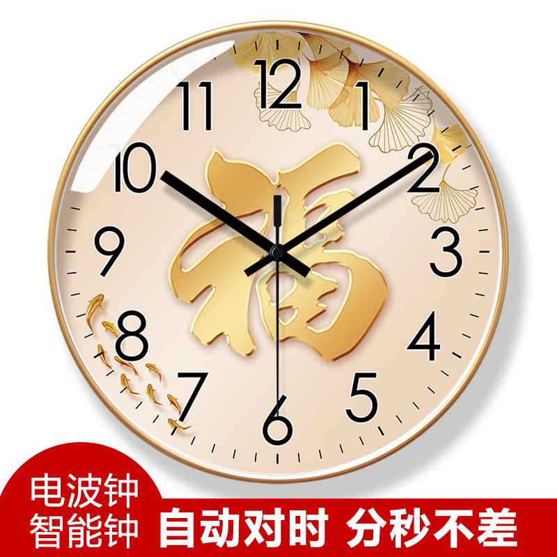 自动对时电波钟64n52招财纳福钟表福字挂墙轻奢大气时钟挂钟静音