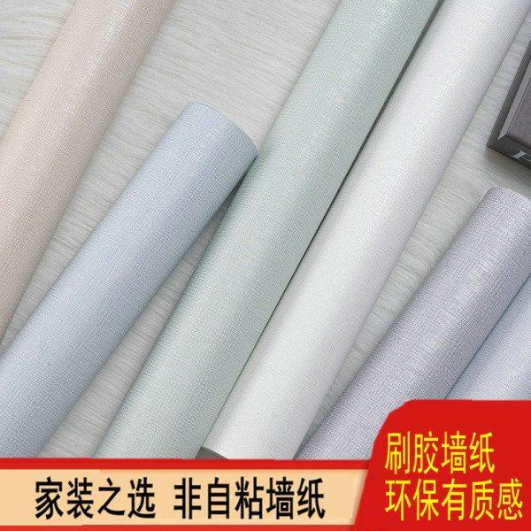 现代简约素色纯色刷胶家装工装大面积无纺布墙布客厅卧室房间壁纸