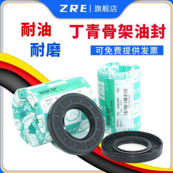 NQK骨架油封TC 30*48 49 50 51 52 54*6 7 8 9 10 11 12