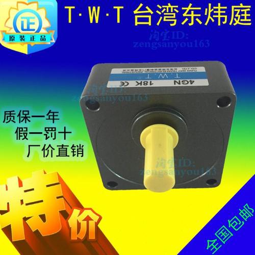 TWT台湾东炜庭减速机牙箱4GN5B3B3.6B6B7.5B10B12.5B15B18B20B10X