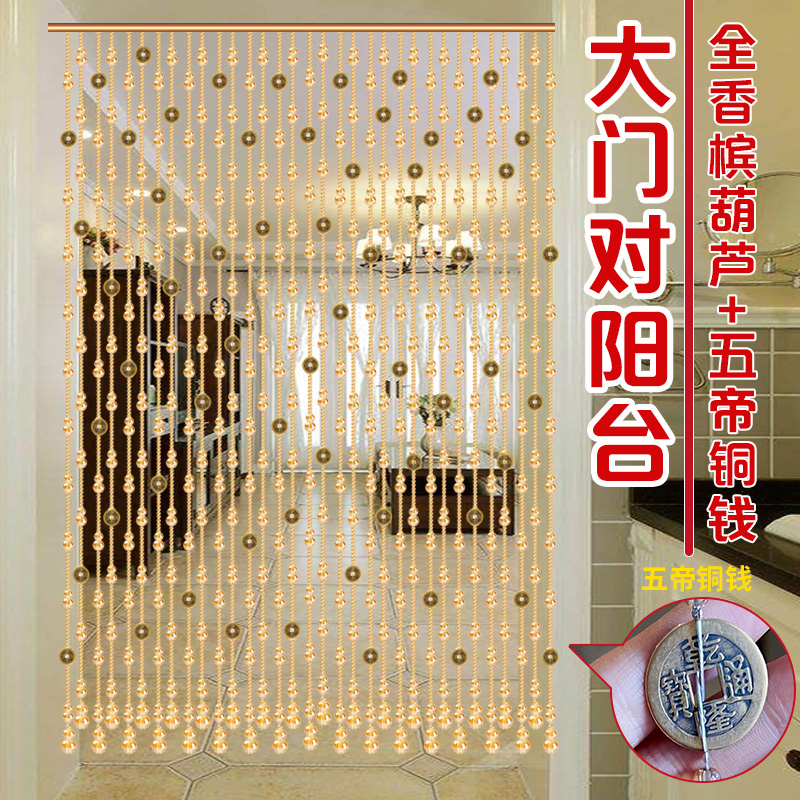 珠帘隔断帘水晶门帘新款客厅玄关卫生间卧室葫芦帘U子门对门免打