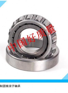 圆锥滚子轴承31313 31314 31315 31316 31317 31318 31320