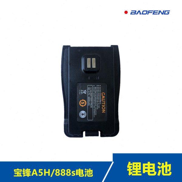 宝锋电池对讲讲户外小机小型BF888s大功率手持宝峰A5迷你手台讲器