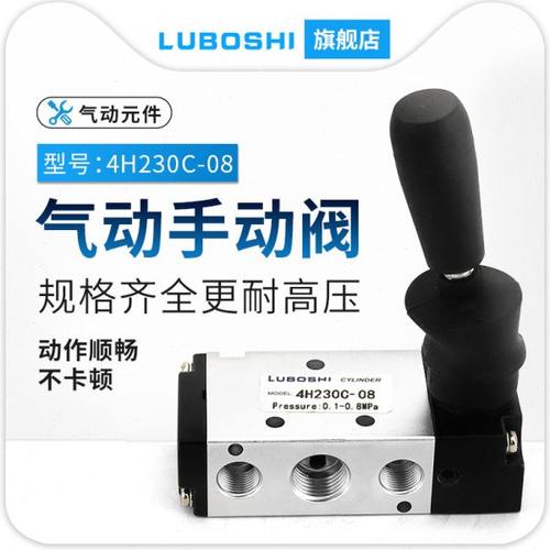 三位五通手板阀4H230C-08/4H330C-10/430C-15手动控制换向中封阀