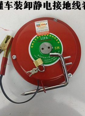 静电拖地卷盘槽罐车油罐车静电接地线卷盘伸缩静电接地器明文利发
