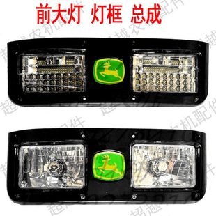 304 320 包邮 拖拉机 总成迪尔 280 灯框 宁波奔野 324前大灯车灯