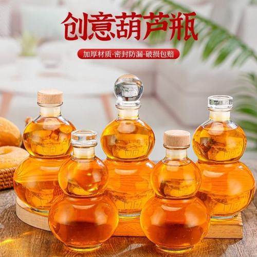葫芦酒壶创意葫芦瓶玻璃酒瓶茶饮瓶冷萃瓶果酒瓶密封空瓶子瓶身