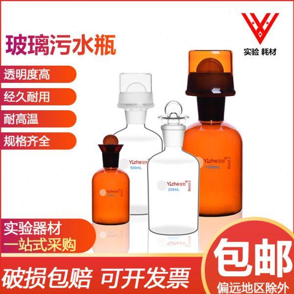 溶解氧瓶玻璃污水瓶单盖双盖磨砂口透明棕色水质采集瓶实验室器皿
