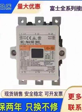 原装交流接触器SC-N4/SE N5A N6 N7 N8 N10 11 12 14 16