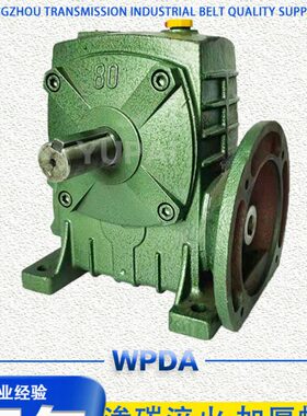 WPDA减速机带法兰40 50 60 70 80 100 120 135 155蜗轮蜗杆减速器