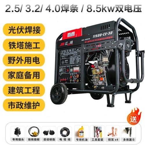 汽柴油发电电焊两用一体机3.2/4.0焊条长焊发电机组8千瓦220v380v