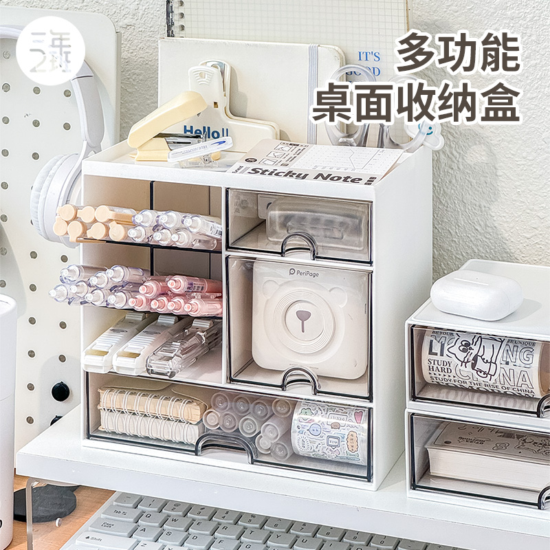 多功能桌面收纳i盒办公室书桌整理办公桌文件文具置物架桌上储物