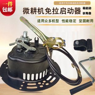 柴油发电机配件微耕机水泵170F186FA188192F拉盘改手摇省力启动器