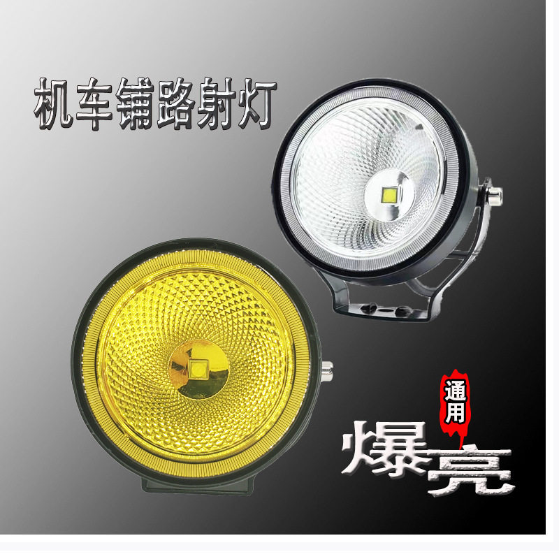 汽车雾灯摩托车射灯高亮散光挖机LED大灯12V24V防水改装前大灯