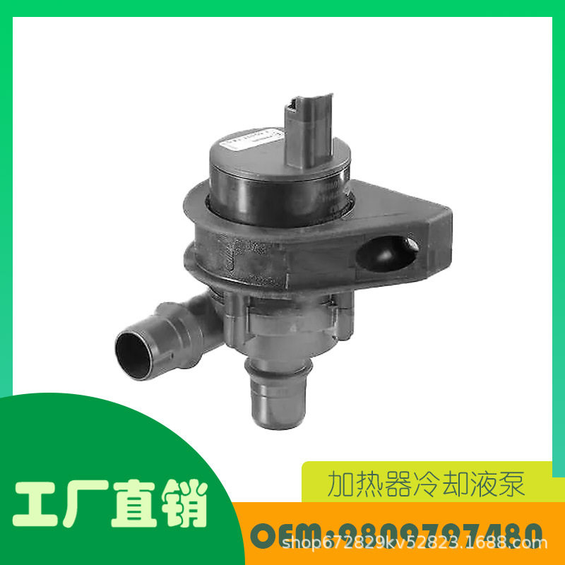 适用雪铁龙,欧宝,标志,通用加热器冷却液泵OE 9809797480发动机