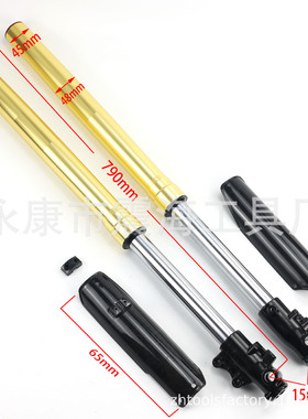 越野摩托车配件15mm孔45/48mm 中心孔790mm前倒置减震避震器金色