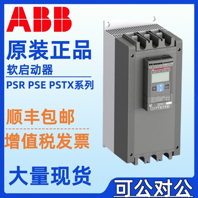 ABB软启动器PSE系列7.5/11/15/18.5/22/30/37/45/55/75KW软起动器
