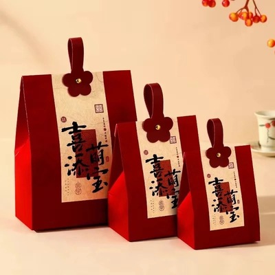 新中式书法宝宝宴喜糖袋