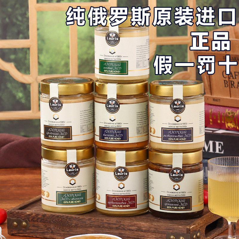 俄罗斯蜂蜜蒲公英蜜原装纯正宗野生进口蜂蜜天然无添加结晶蜜正品
