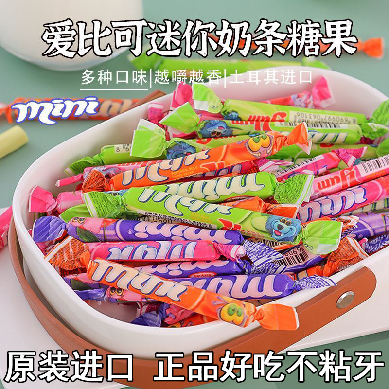 土耳其原装进口tayas迷你水果味奶条糖果草莓樱桃苹果橙零食喜糖