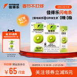 佳得乐闪电条电解质固体饮料运动补水冲剂维生素钠钾0糖0脂2盒