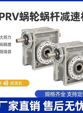 PRV系列蜗轮蜗杆减速机UDL系列无级变速器VF系列PC系列前置斜
