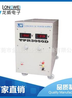 龙威线性大功率直流稳压电源30V60A电镀老化电源实验高压可调电源