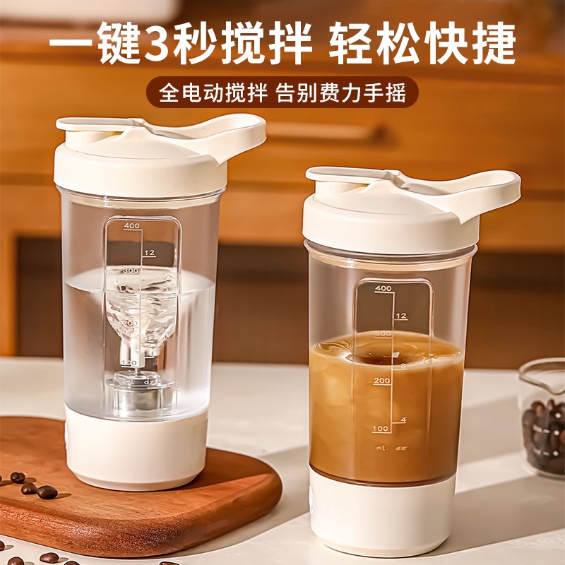 全自动搅拌杯2025新款咖啡杯电动充电款带刻度可携式W懒人豆浆摇