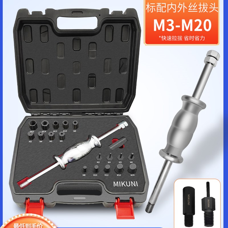 手动拔销器内外螺纹P-400AB机械拉E拔锤M3-M27定位锥销拆卸工具