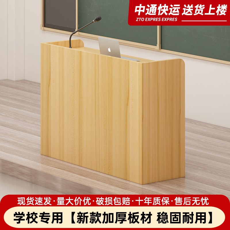 演讲台发言台会议室培训台主席台学校老师讲课P桌子教室多媒体讲