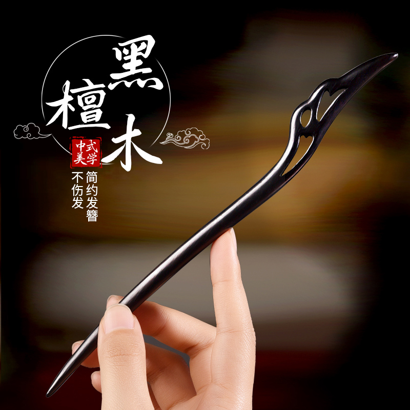黑檀木发簪新中式高级q感日常盘发发钗簪子女古风木质配马面裙木