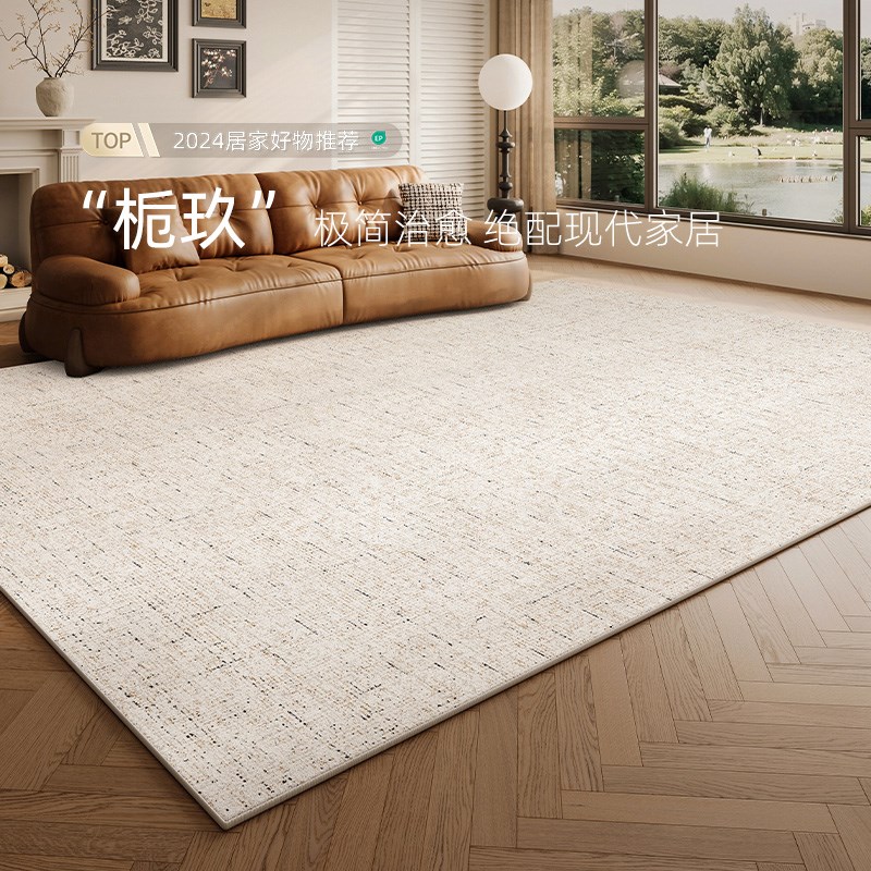 地毯客厅2024新款卧室地垫免洗可擦轻奢高级感家用极简沙发茶几毯