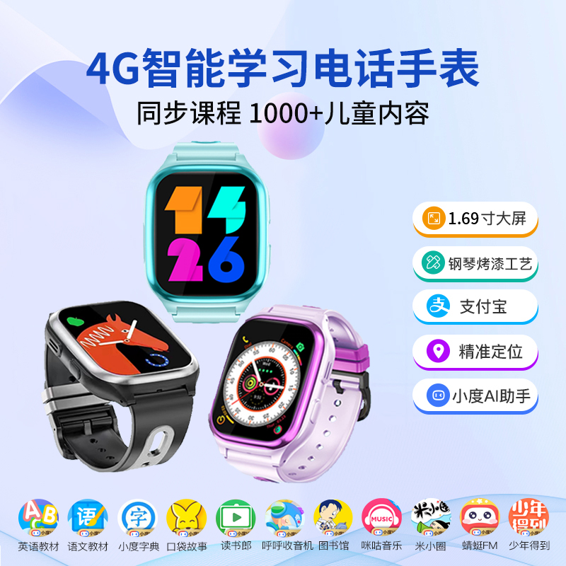 小霸王Z10儿童电话手表微聊定位