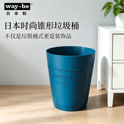 way-be日本进口无盖厨房垃圾桶