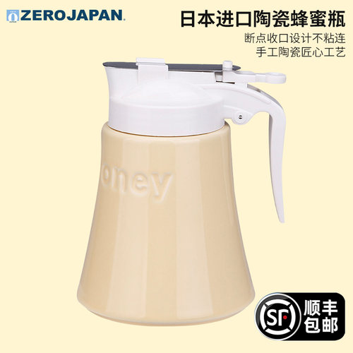 Zerojapan日本进口蜂蜜瓶油壶