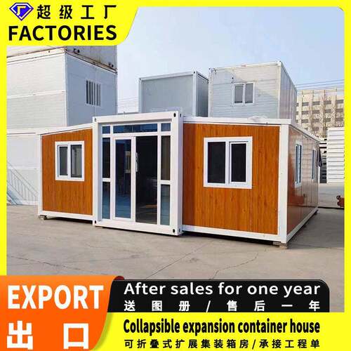 折叠集装箱房宿舍住人移动房双翼房临建房出口活动房拓展双翼房