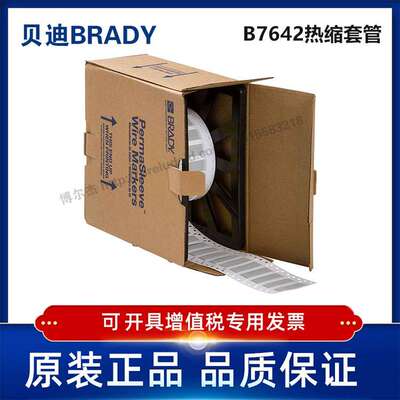 2HX-500-2-GY-4/12.70x21.62贝迪BRADY-热缩套管聚烯烃