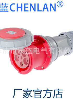 5P125A-6H工业耦合器插座三相五线防水IP67 3P+N+E 220-380VAC