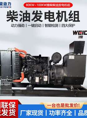80KW柴油发电机组 75KW380V125KVA静音箱全自动100千瓦柴油发电机