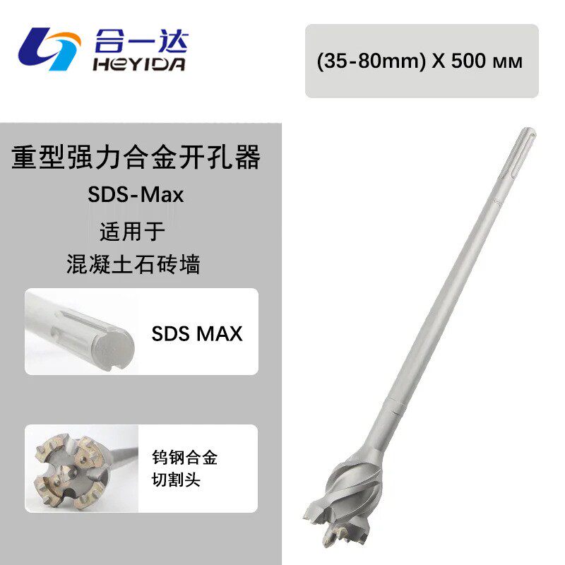 可穿透混凝土钢筋大理石穿墙打孔器合金开孔器打洞钻头冲击钻电钻
