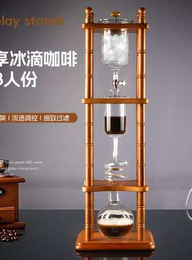 6-8人份冰滴咖啡壶冷萃咖啡冰咖啡单管单管冰滴新中式家用冷萃茶