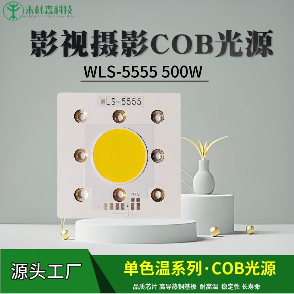 WLS-4040集成COB灯珠高光效影视灯摄影灯面光源400W500W大功率COB